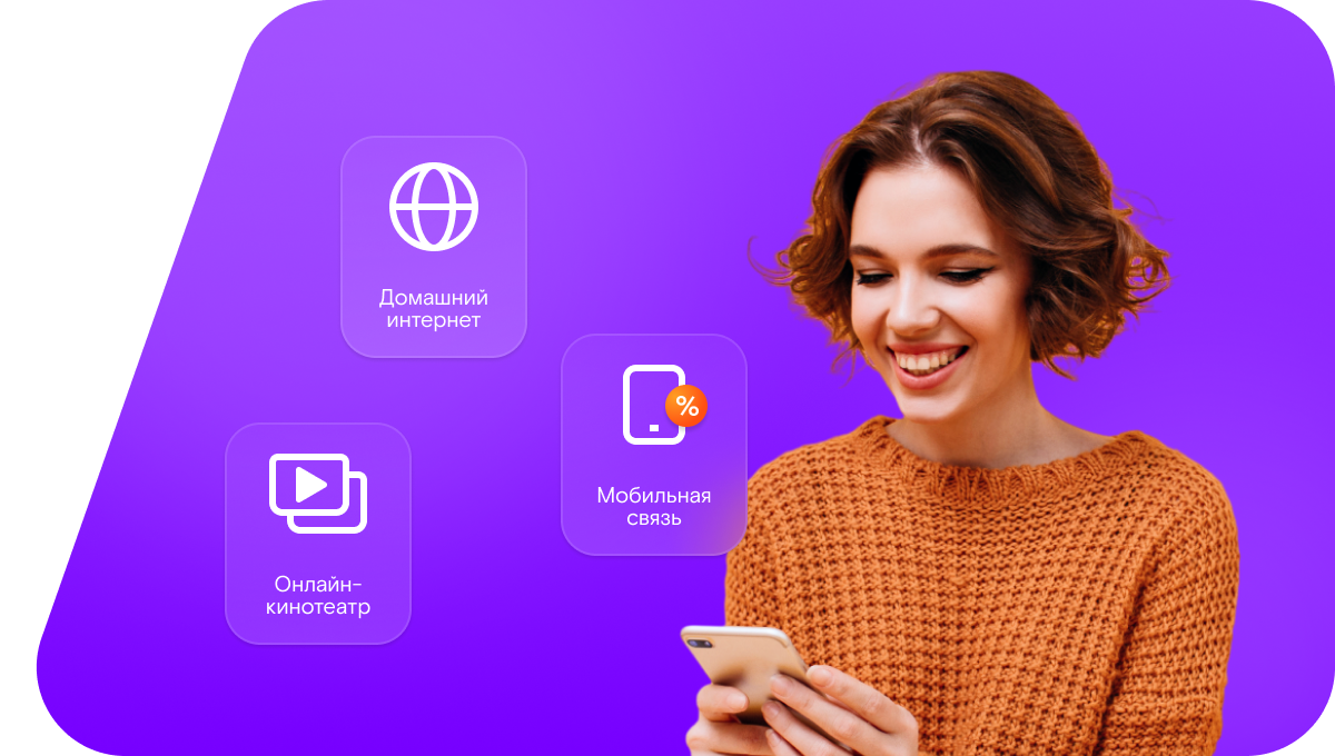 Промо-тарифы Ростелеком в&nbsp;деревня Охровка (Омская область)